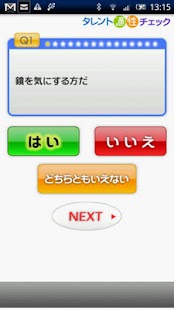 How to install タレント適性チェック lastet apk for laptop