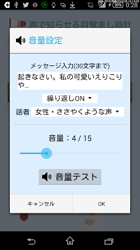 声で知らせる目覚まし時計