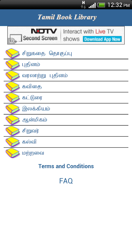Tamil Book Library Android Apps on Google Play