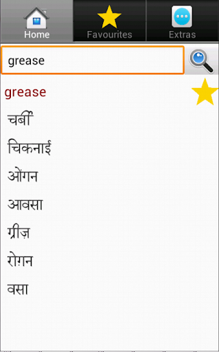 【免費教育App】Hindi Dictionary-APP點子