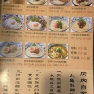 讚岐釜揚烏龍麵-丸龜製麵