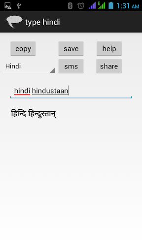 type hindi