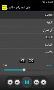 How to download على الحذيفي ـ قالون عن نافع Varies with device unlimited apk for laptop