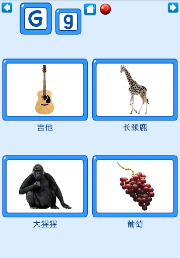 【免費教育App】我的為孩子們的英文字母。普通話。中國。英語-APP點子