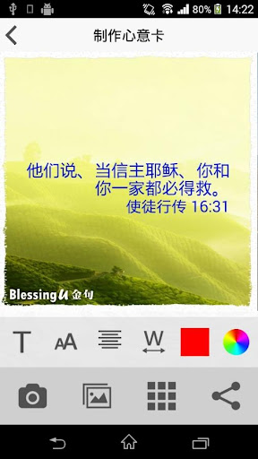 免費下載書籍APP|圣经金句BlessingU (中国版) app開箱文|APP開箱王