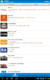 SayHi Local Deals & Activities Screenshots 5