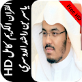 القران ياسر الدوسري كامل HD Apk