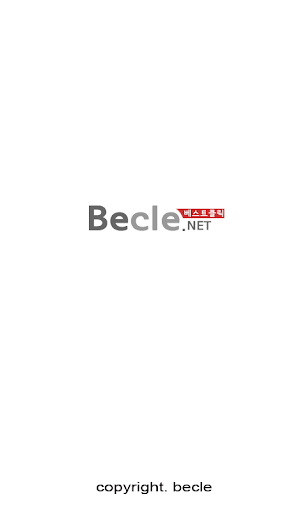 Becle 베클 베스트클릭