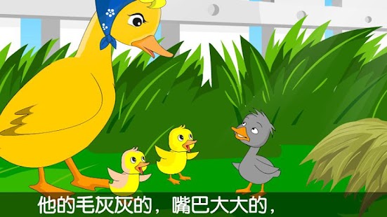 Lastest 丑小鸭 APK for Android