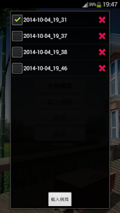 GO Master Screenshots 5