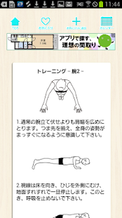 download 目指せ！細マッチョ　効果的に自宅筋トレ free