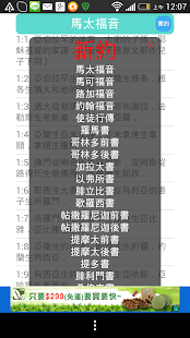 聖經小品 Screenshots 3