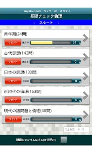 How to download 基礎チェック倫理 lastet apk for pc