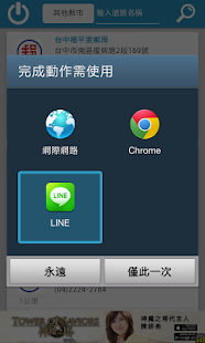 How to install 3秒找郵局(含ATM) lastet apk for pc