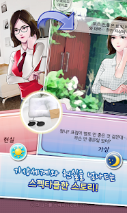 How to download Click! 그 남자를 공략하시겠습니까? lastet apk for laptop