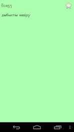 Kazakh Lao Dictionary poster 7