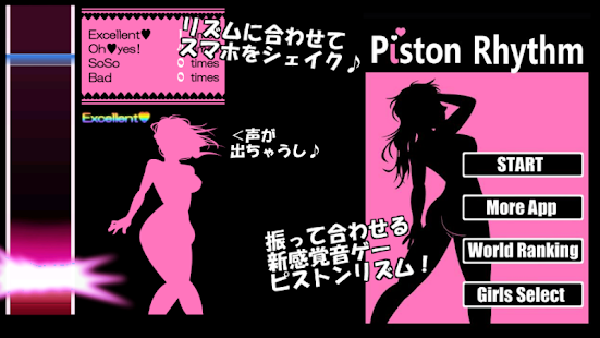 【免費音樂App】Piston Rhythm-APP點子