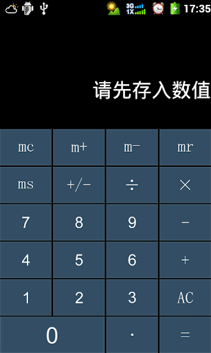 【免費工具App】Super Calculator-APP點子