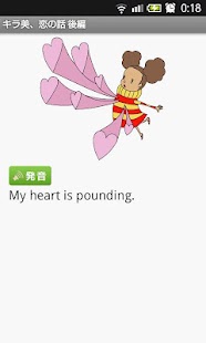How to get GoGo英会話 キラ美、恋の話 後編 lastet apk for laptop
