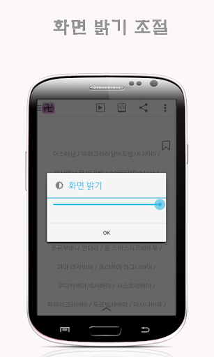 【免費書籍App】불교 새벽예불-APP點子