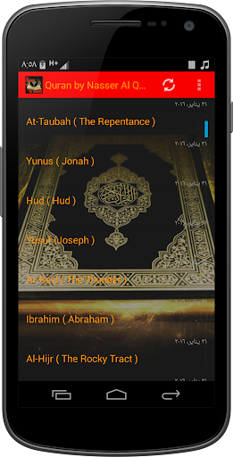 免費下載音樂APP|Quran by Nasser Al Qatami app開箱文|APP開箱王
