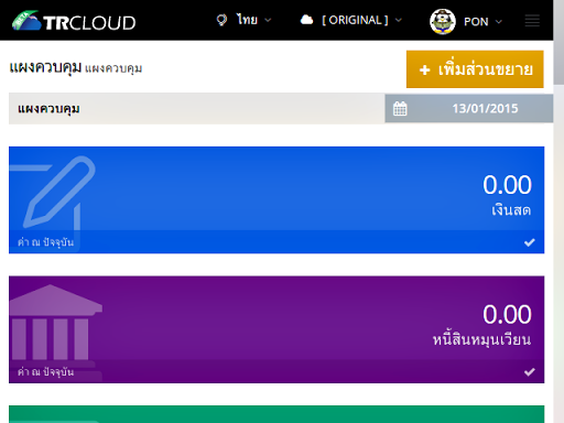 TRCLOUD