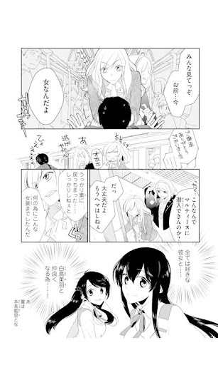 お嬢様 狼には気をつけて 無料漫画