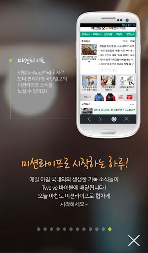 免費下載書籍APP|아멘 성경찬송 app開箱文|APP開箱王