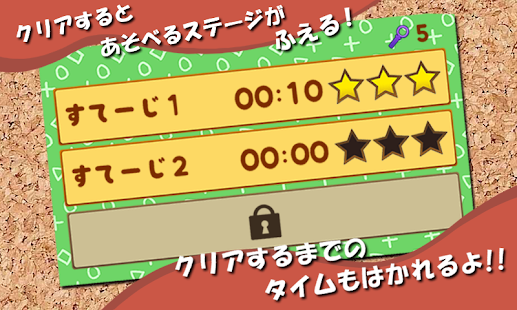 Lastest まちがいさがそ♪～みつけたシリーズ～ APK