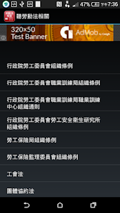 How to mod 聽勞動法相關 8.0 apk for pc