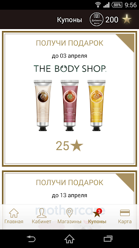 Клуб привилегий mothercare. Карта клуба привилегий mothercare. Карта лояльности рублевский. Петя рублевский. Спадрим клуб привилегий.