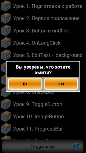 Самоучитель ANDROID OS