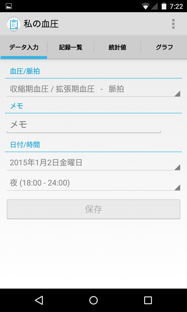 Android application My Blood Pressure screenshort