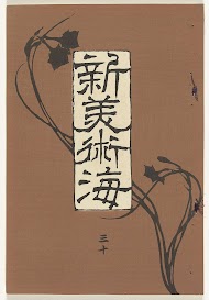 Nieuwe zee der kunsten - 30