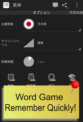 【免費教育App】Japanese- English fight 10000s-APP點子