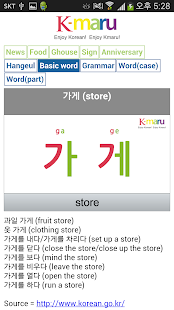 Learn Korean - Kmaru MINI Screenshots 5