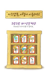 How to download 도란도란 큐티성경 1.2 unlimited apk for android