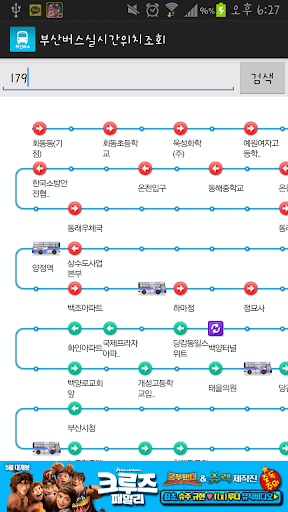 【免費交通運輸App】부산버스실시간위치조회-APP點子