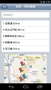 Kyoto City Bus Screenshots 3