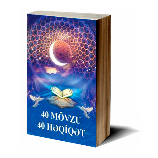 40 movzu 40 heqiqet LOGO-APP點子