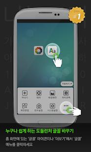 Lastest degururu dodol launcher font APK for Android