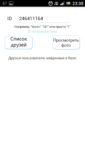 【免費娛樂App】ВК Скрытые фото-APP點子