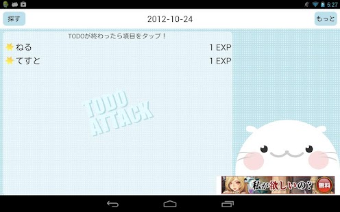 download TODO Appeared! free
