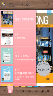 홍콩 100배 즐기기 Screenshots 8