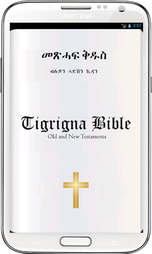 Tigrigna Bible
