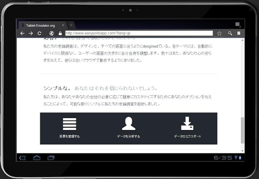 【免費生活App】簡単なアンケート無料オンラインアンケート-APP點子