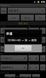 TRPGTool Screenshots 4