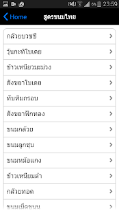 Free สูตรขนมไทย พร้อมวิธีทำ APK for Android