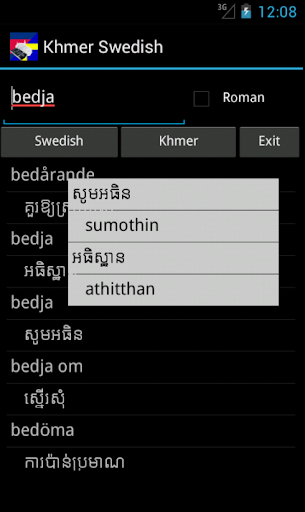 免費下載旅遊APP|Khmer Swedish Dictionary app開箱文|APP開箱王