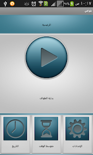 My Tawaaf Screenshots 9